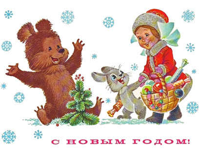 Расскажи Снегурочка, где была?