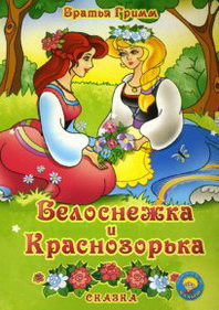 bel_i_krasn